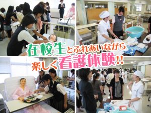 板橋中央看護専門学校